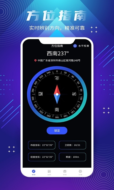 精彩截图-全球街景地图2025官方新版