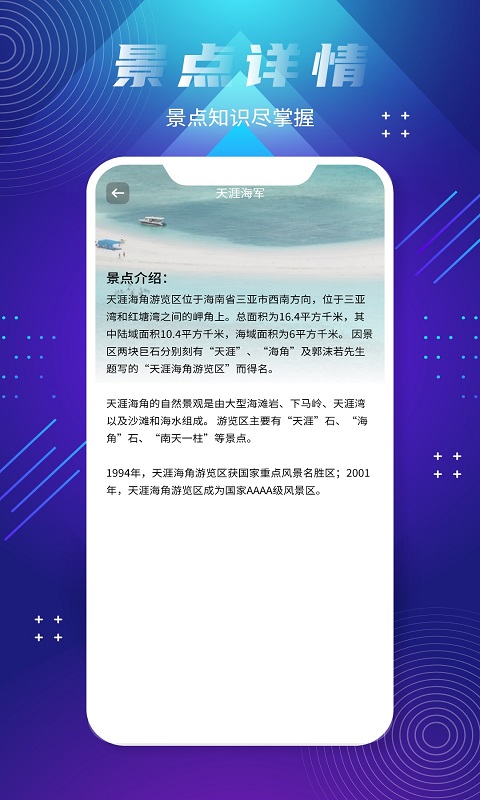 精彩截图-全球街景地图2025官方新版