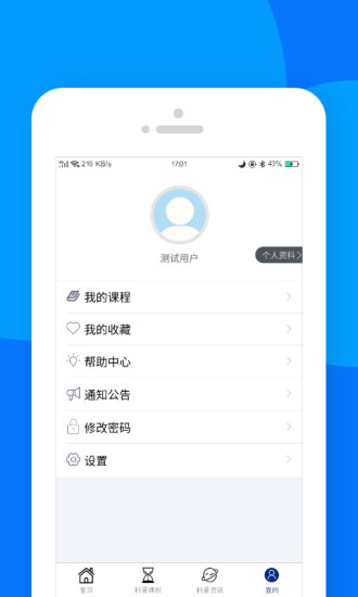 精彩截图-藏蓝科普2024官方新版