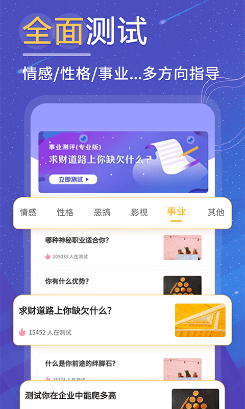 精彩截图-抑郁症焦虑症测试2026官方新版