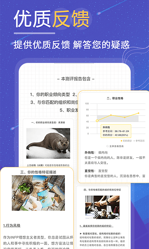 精彩截图-抑郁症焦虑症测试2026官方新版