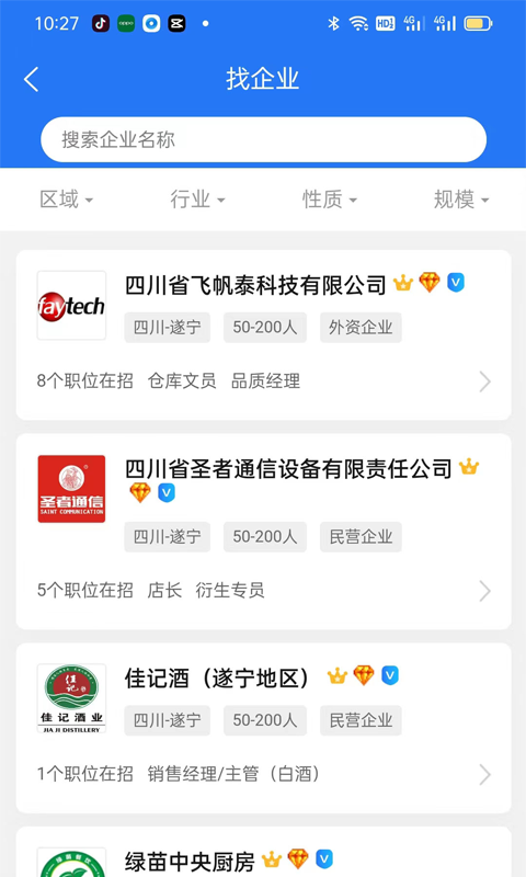 精彩截图-捷程优聘2026官方新版