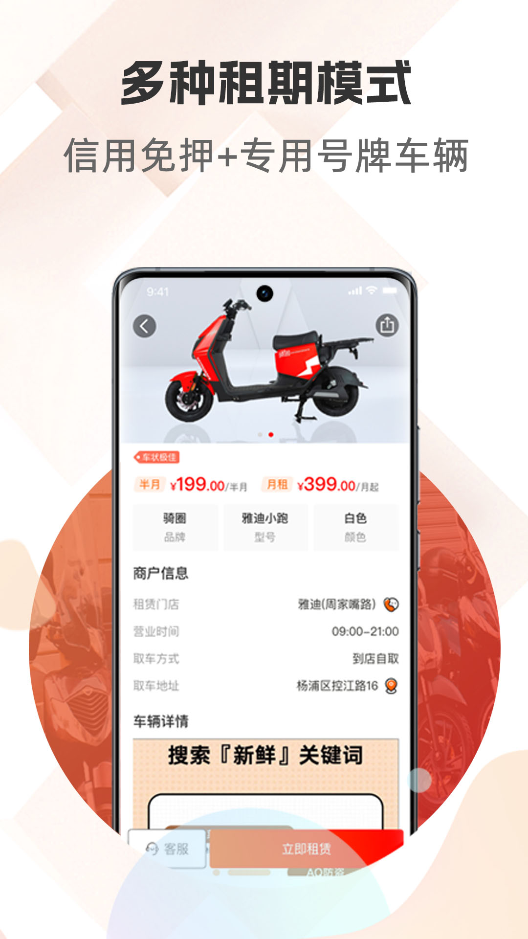 精彩截图-骑圈2025官方新版