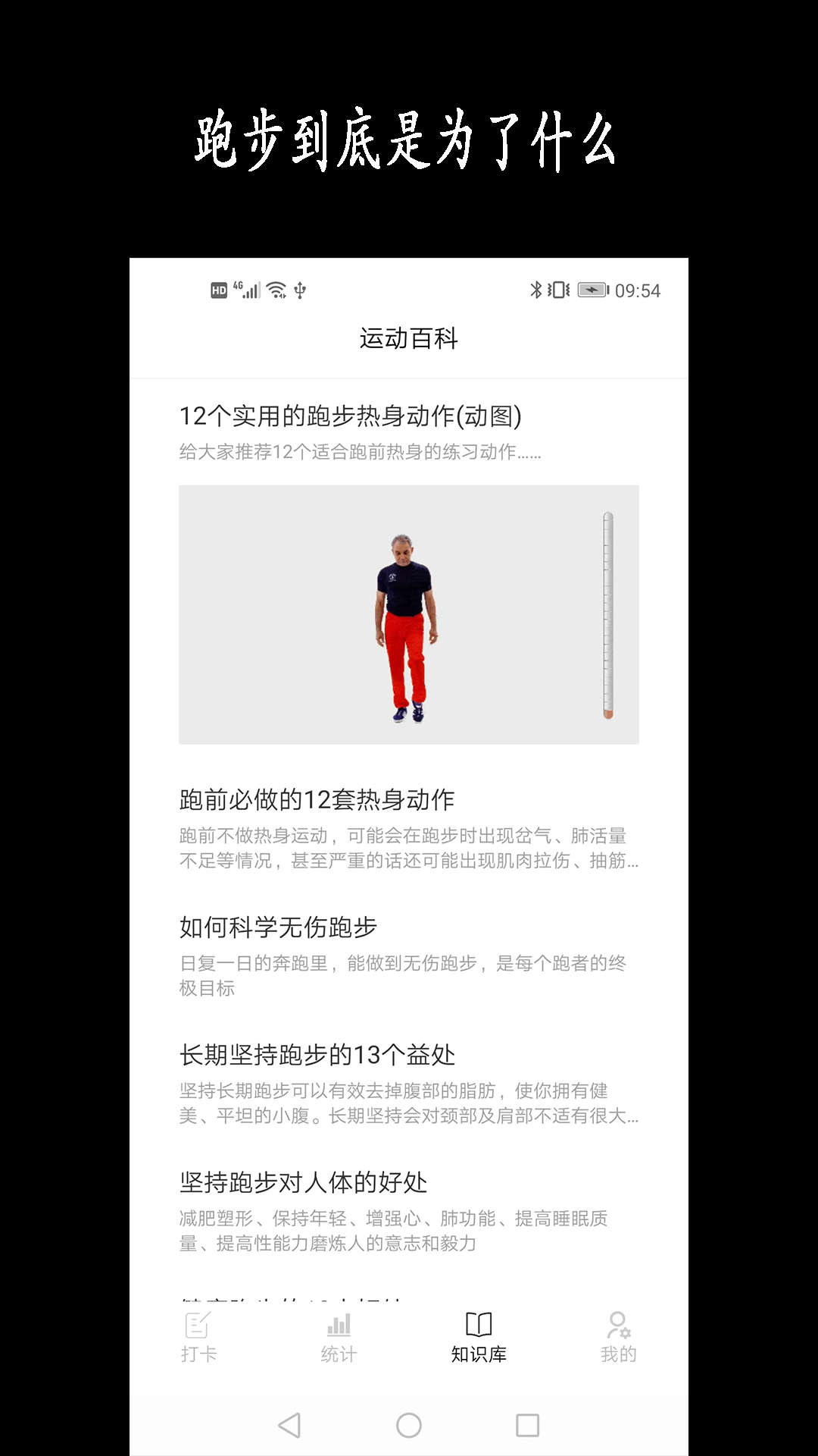 精彩截图-跑步日历2025官方新版