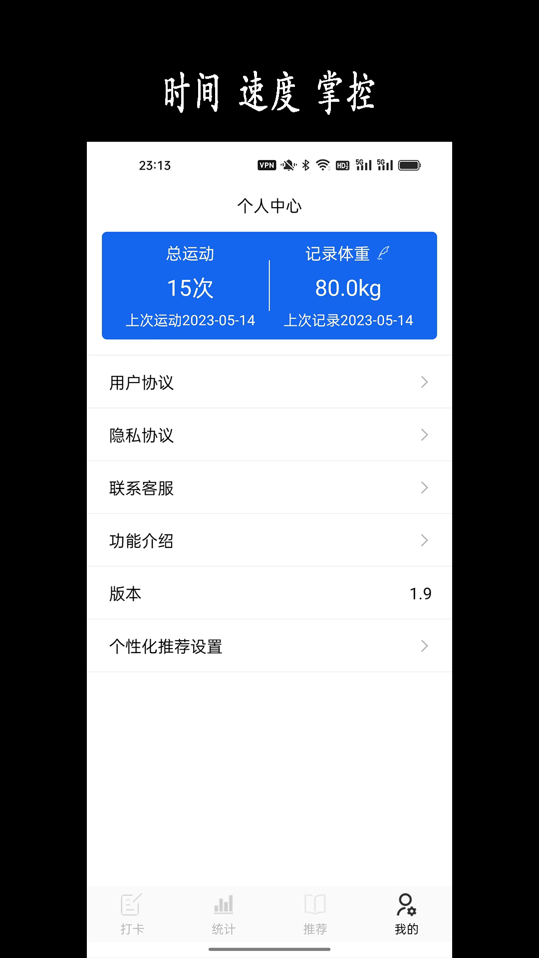 精彩截图-跑步日历2026官方新版