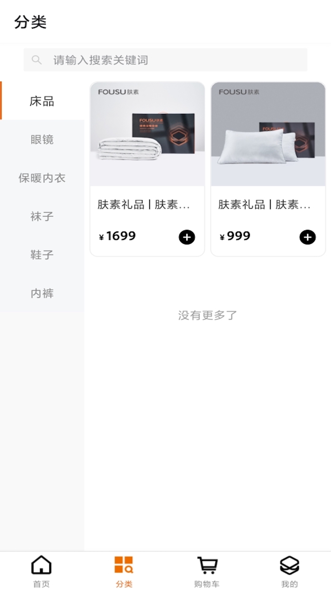 精彩截图-肤素时代2025官方新版