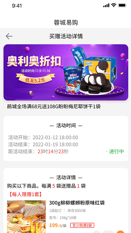 精彩截图-蓉城易购2025官方新版