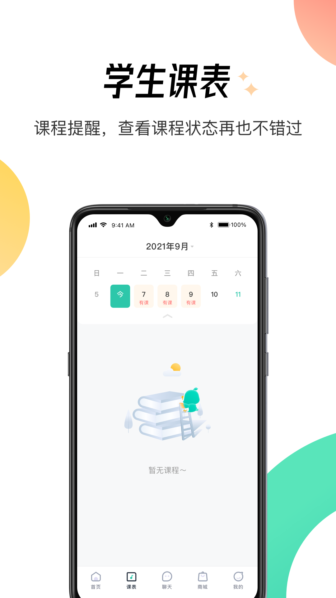 精彩截图-酷乐秀2025官方新版