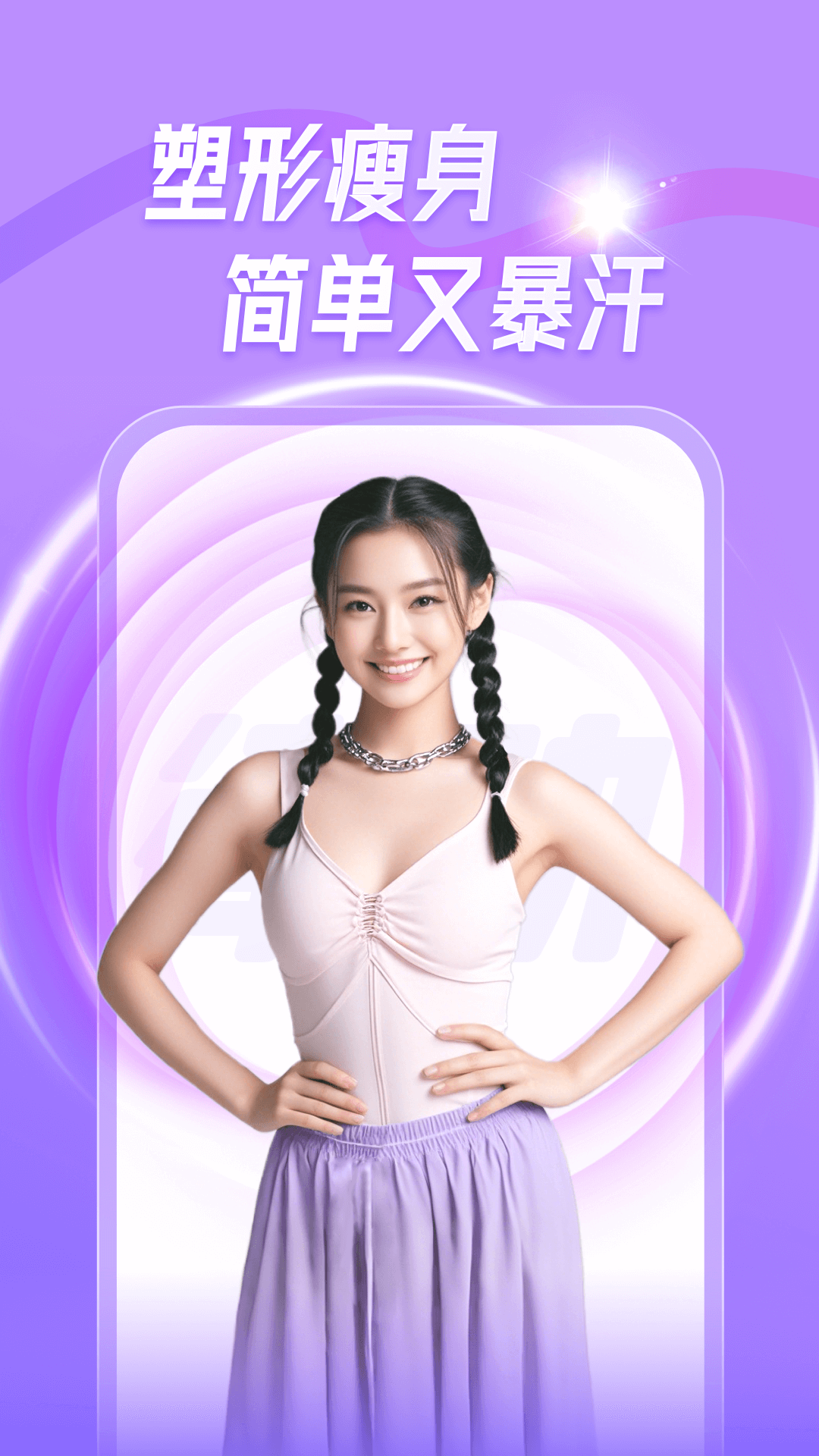 精彩截图-律动鼓点舞2025官方新版