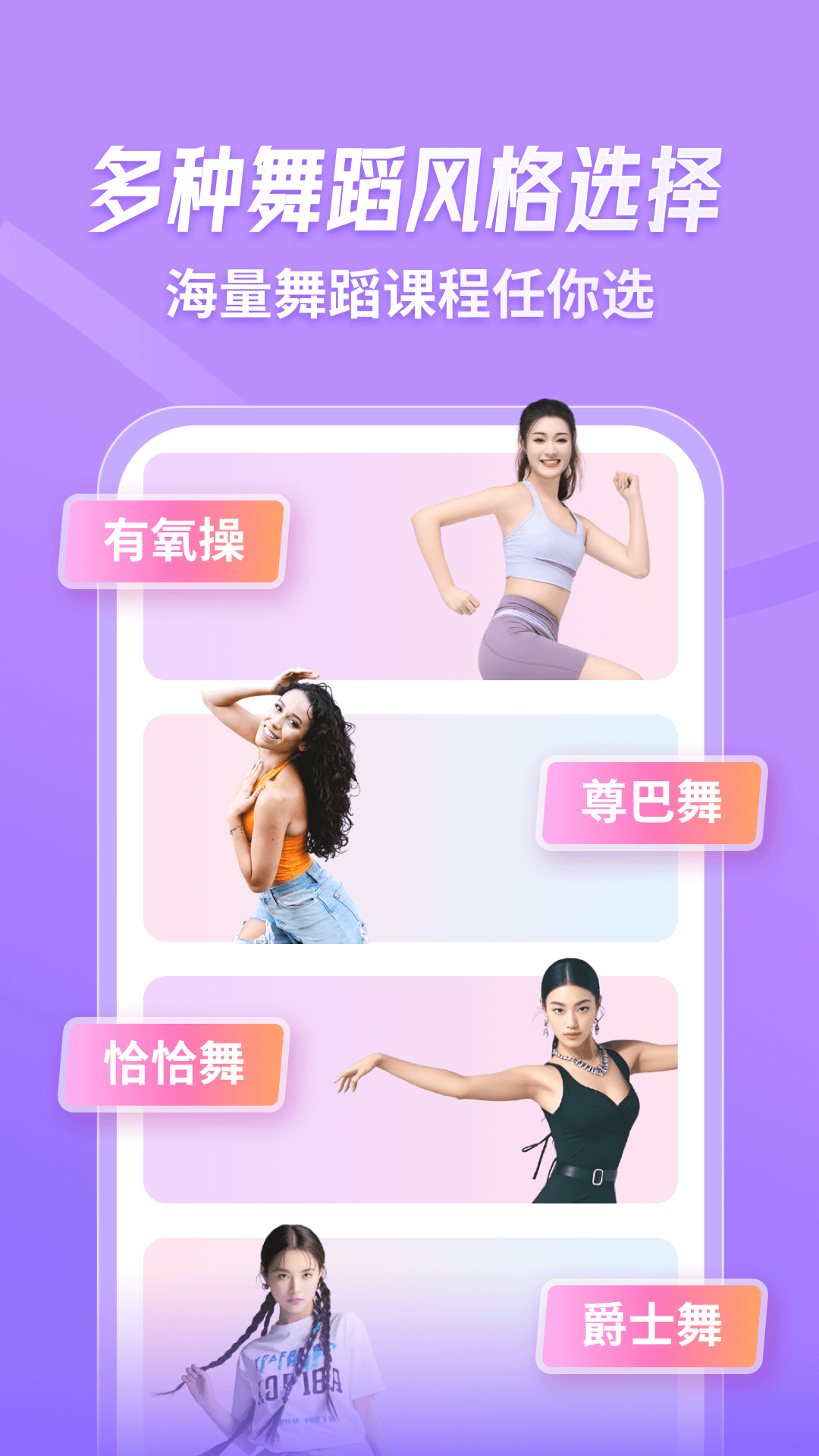 精彩截图-律动鼓点舞2026官方新版