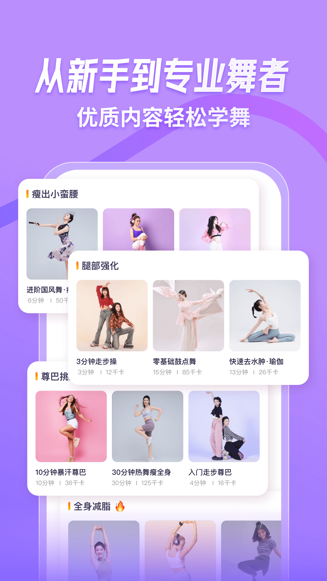 精彩截图-律动鼓点舞2026官方新版