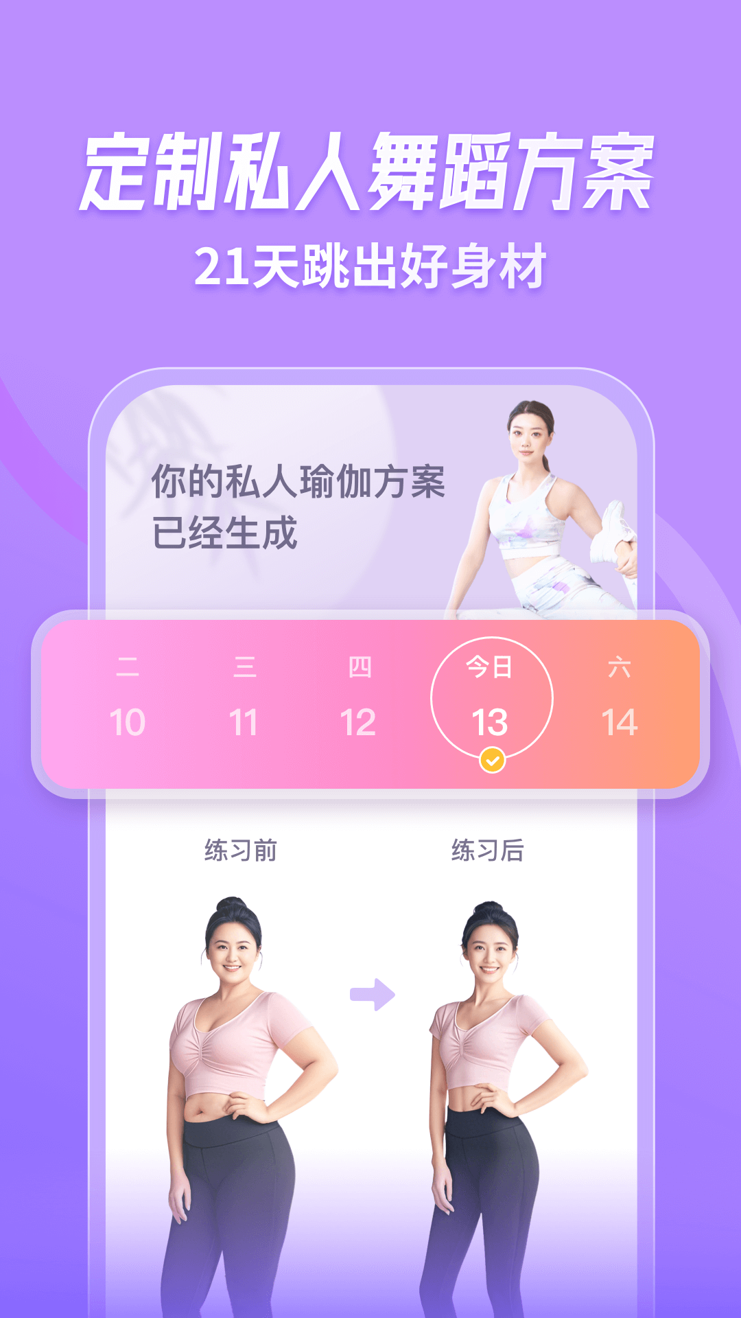 精彩截图-律动鼓点舞2025官方新版