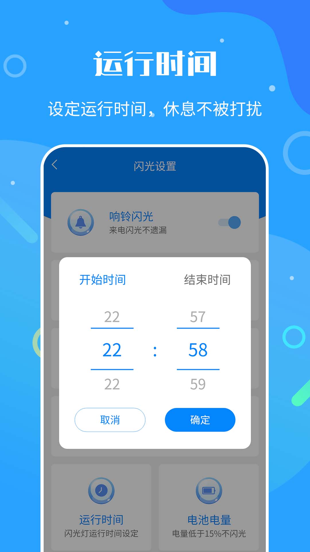 精彩截图-来电闪光灯神器2025官方新版