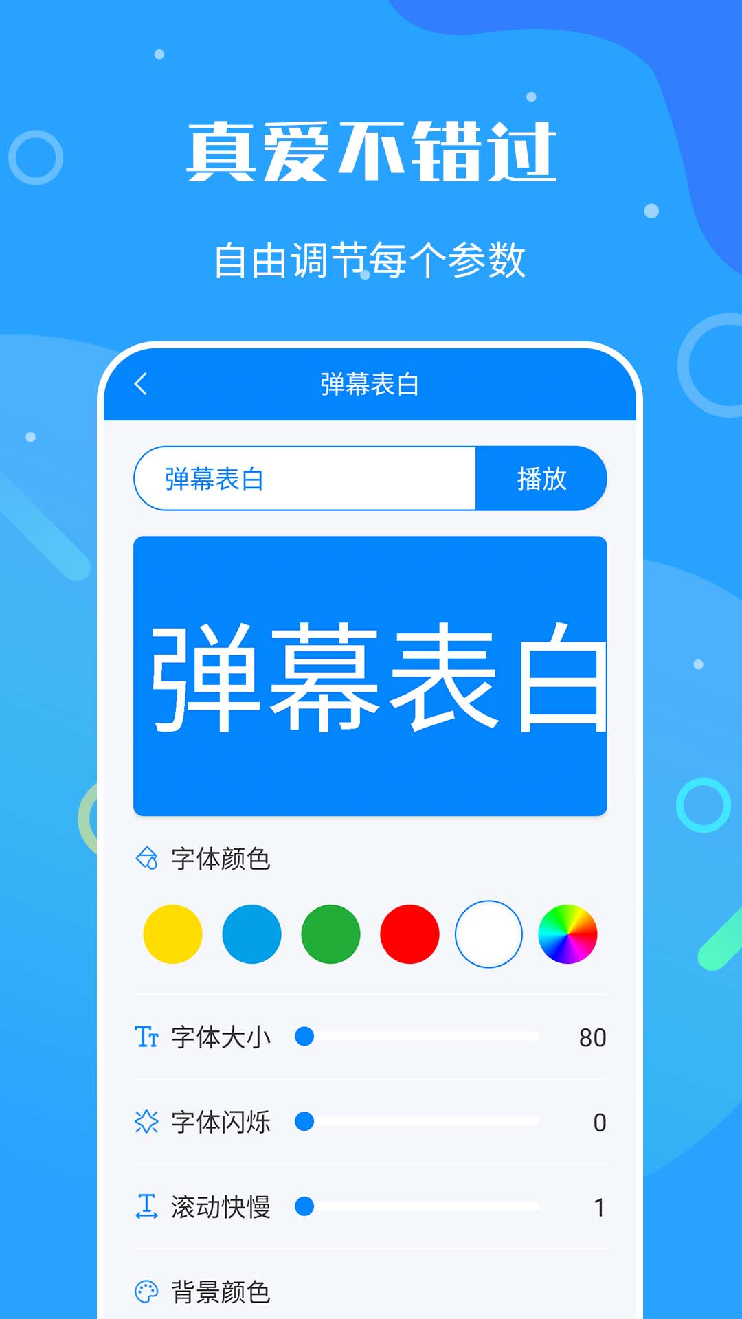 精彩截图-来电闪光灯神器2025官方新版
