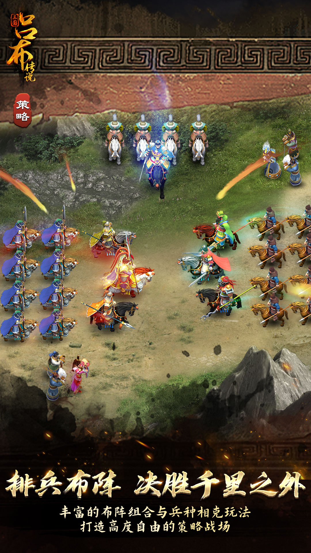 精彩截图-三国吕布传说2025官方新版