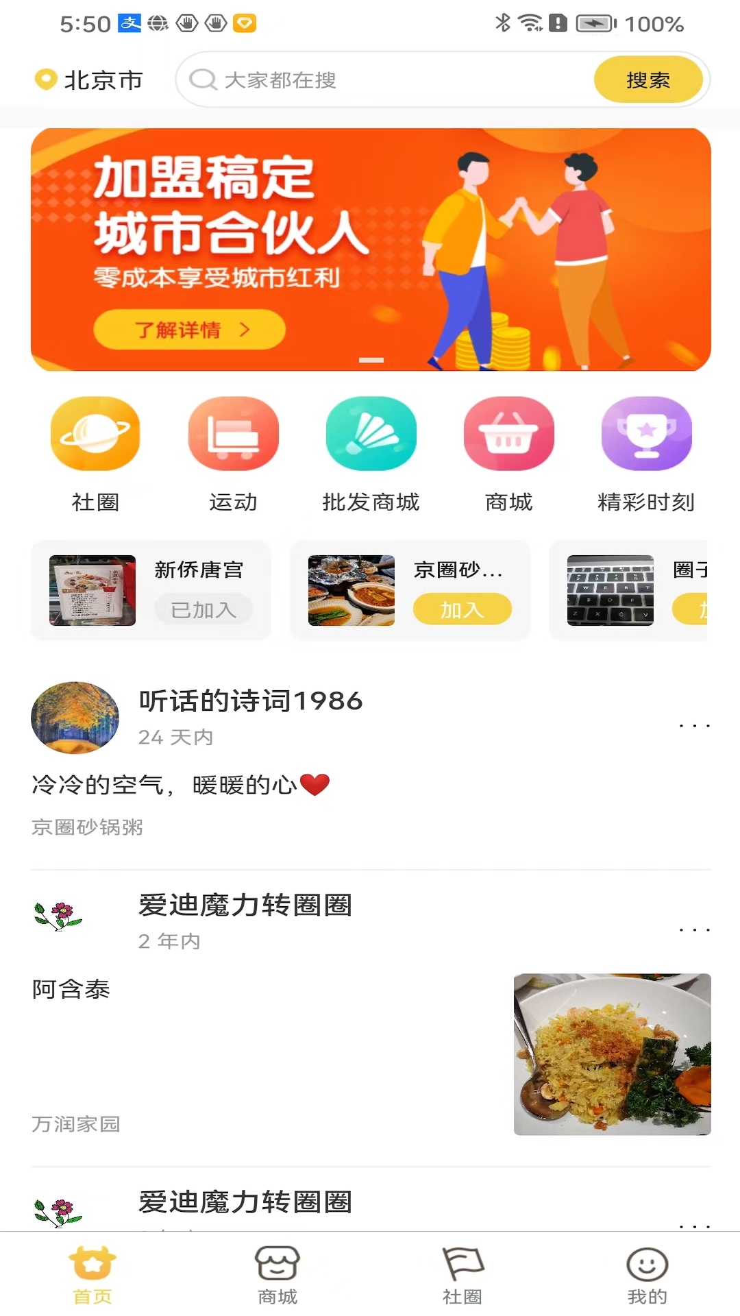  星福牛牛：让你的休闲时光更具竞争力
