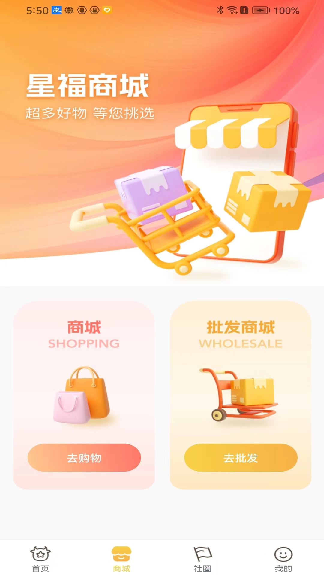  星福牛牛的魅力：如何打造属于你的胜利之路