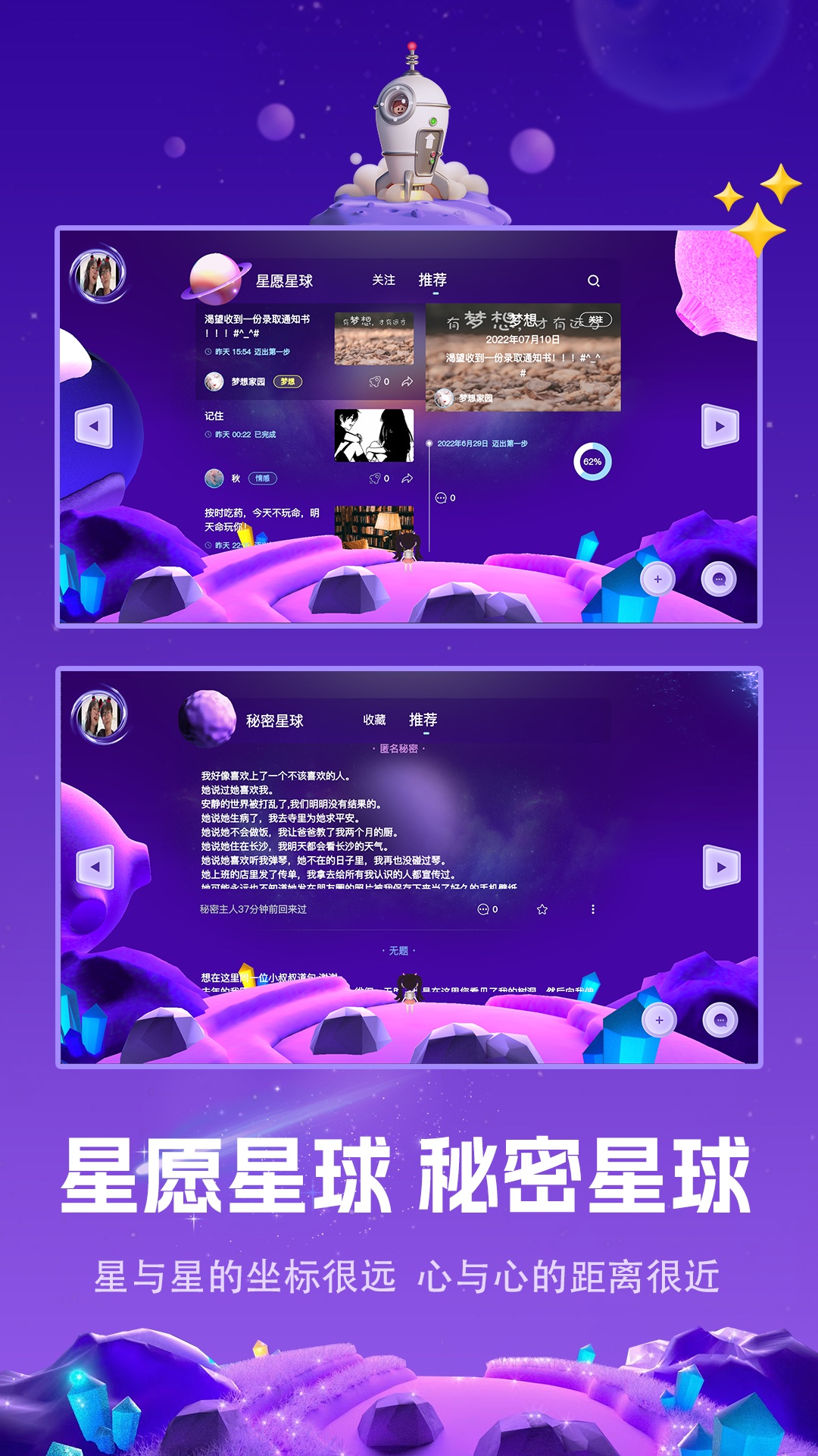 精彩截图-白日梦星球2026官方新版