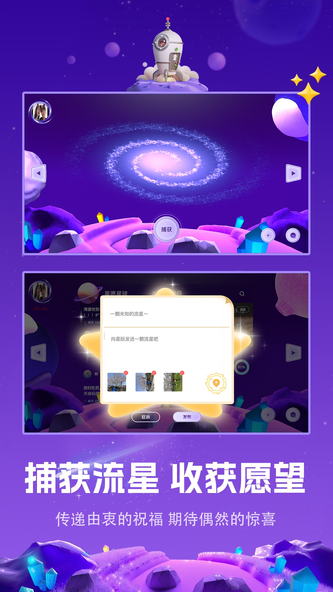 精彩截图-白日梦星球2025官方新版