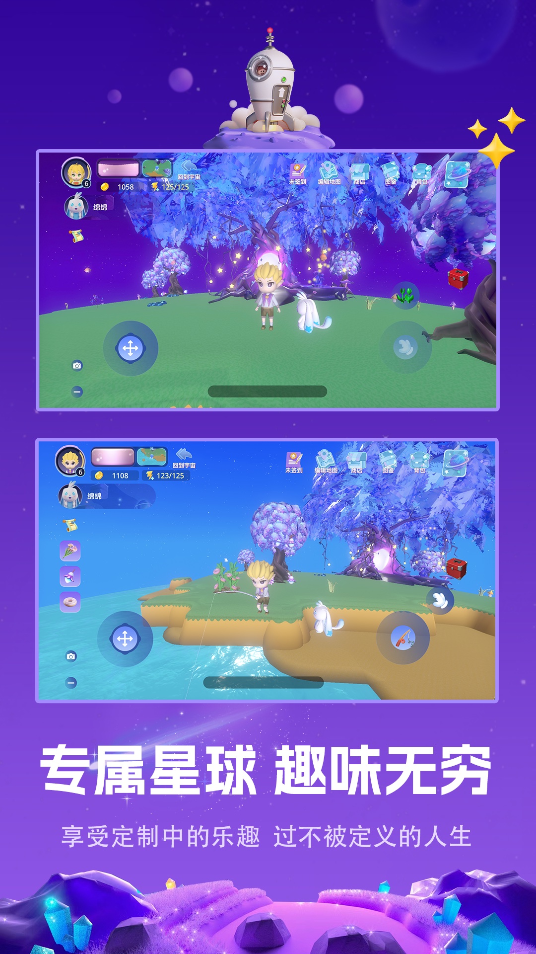 精彩截图-白日梦星球2026官方新版