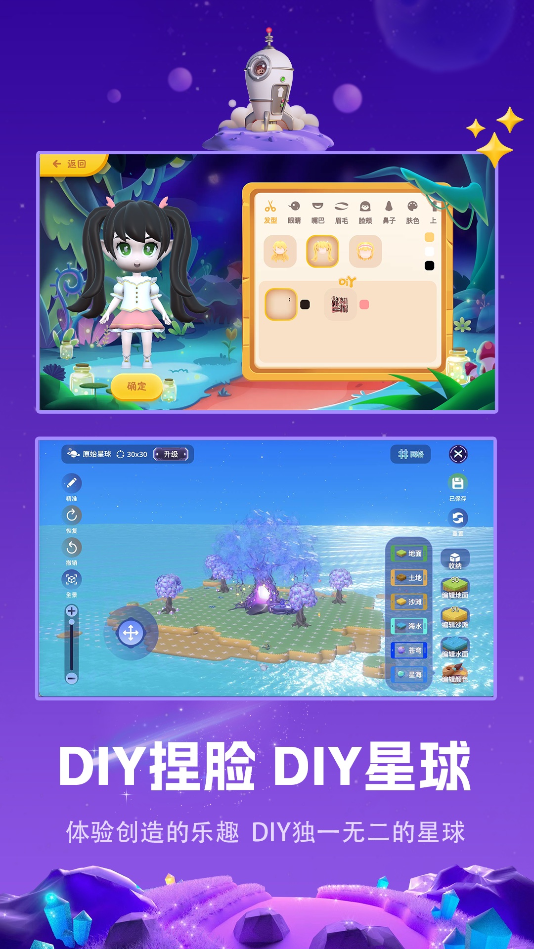 精彩截图-白日梦星球2026官方新版