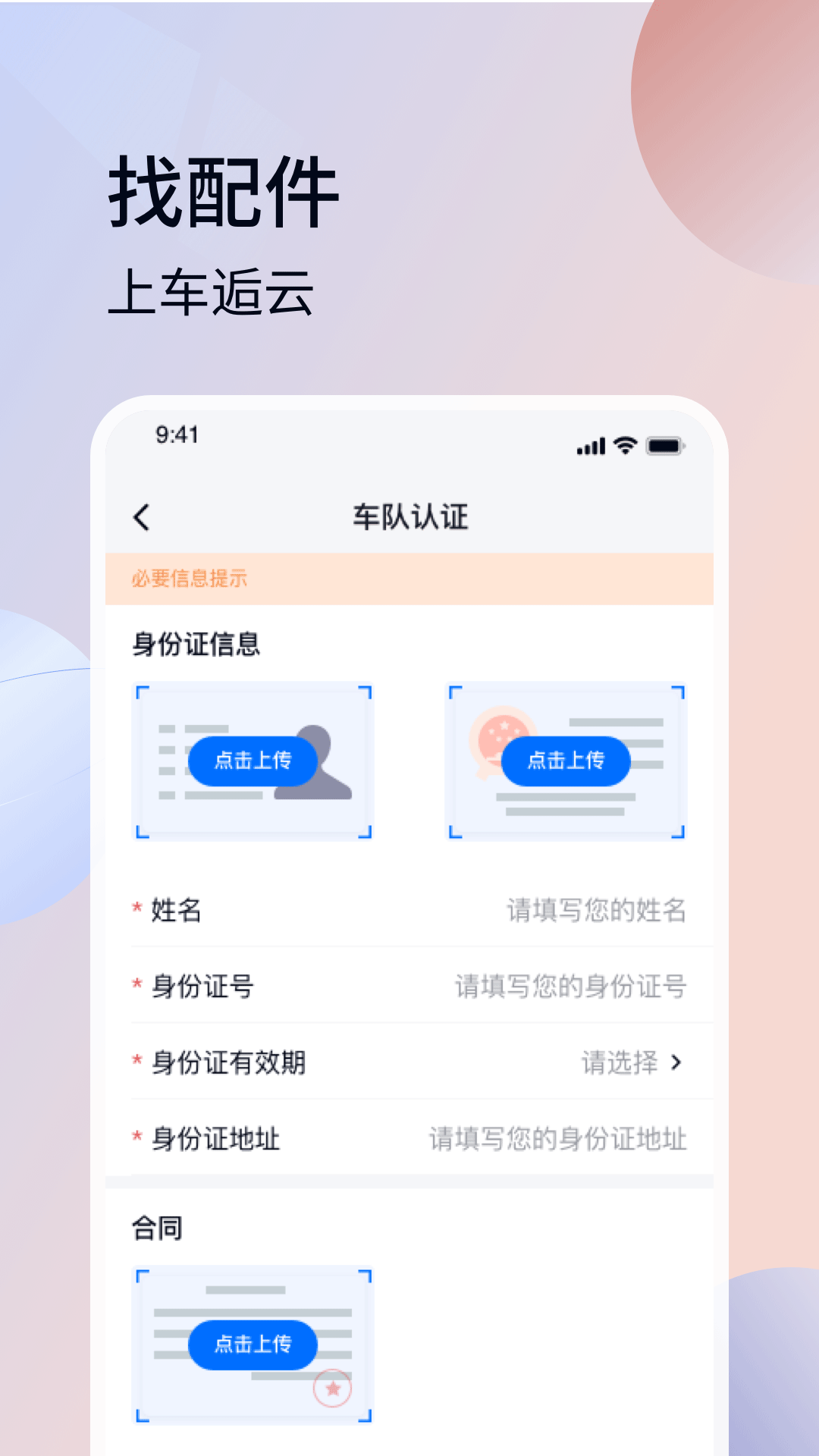 精彩截图-车逅云2025官方新版
