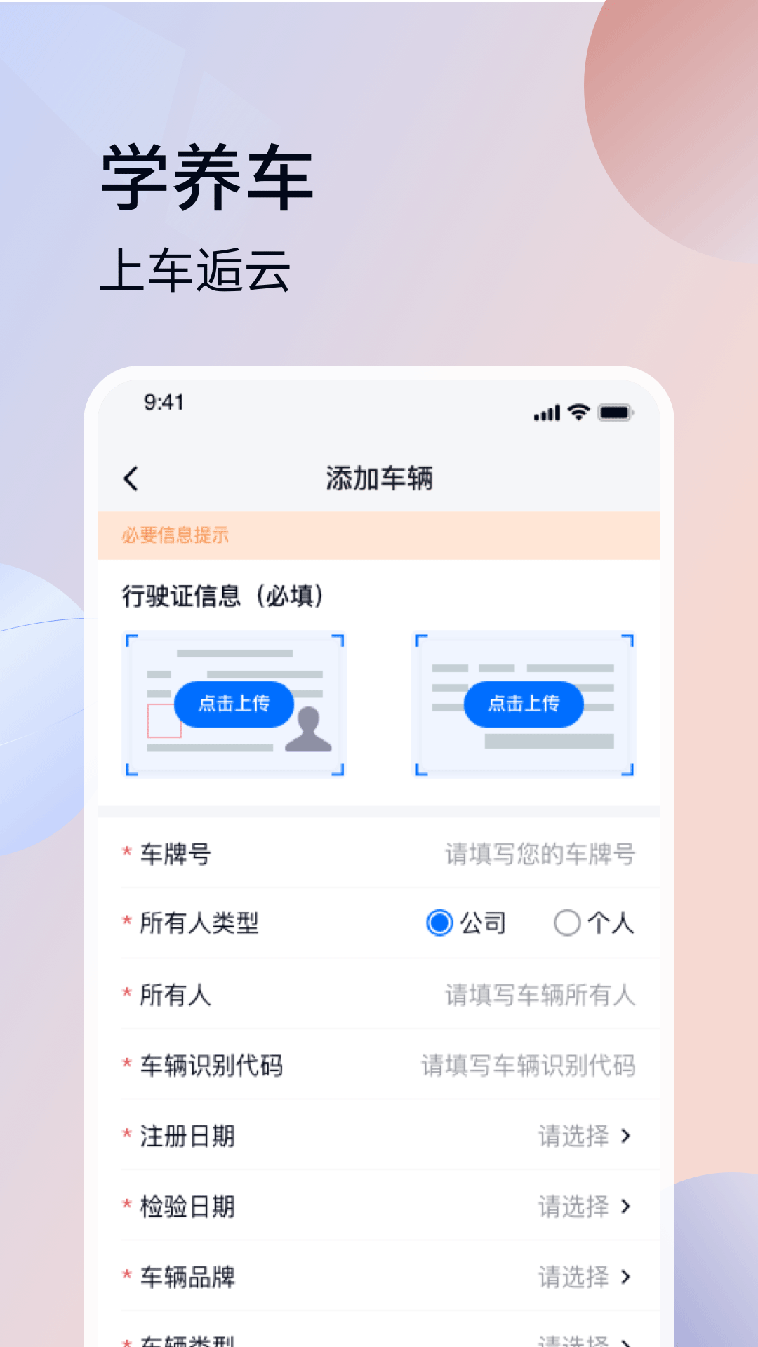 精彩截图-车逅云2025官方新版