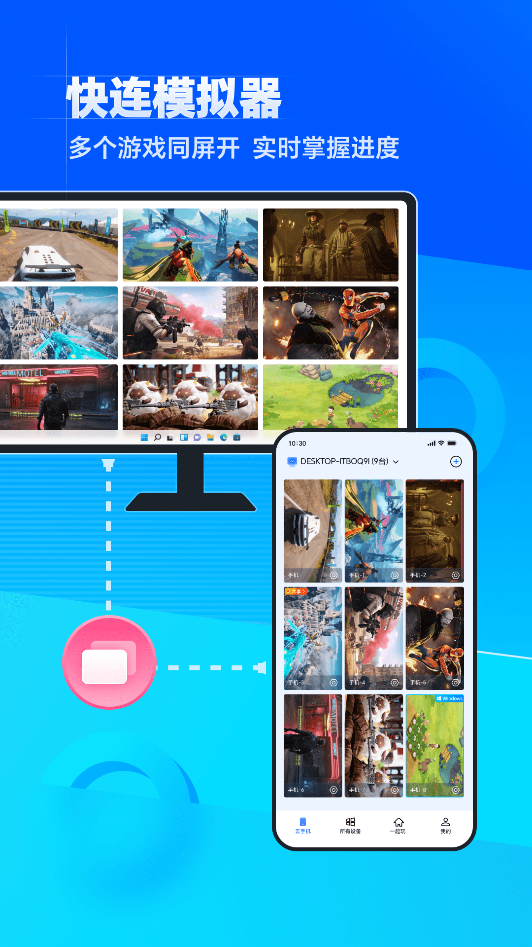 精彩截图-无界趣连2026官方新版