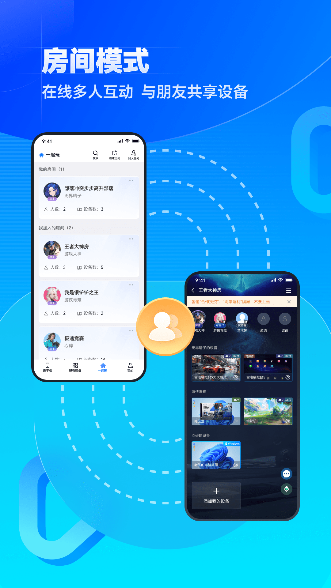 精彩截图-无界趣连2026官方新版