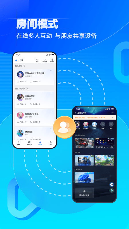 精彩截图-无界趣连2026官方新版