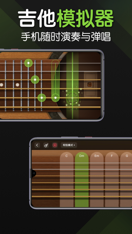 精彩截图-来音吉他2026官方新版