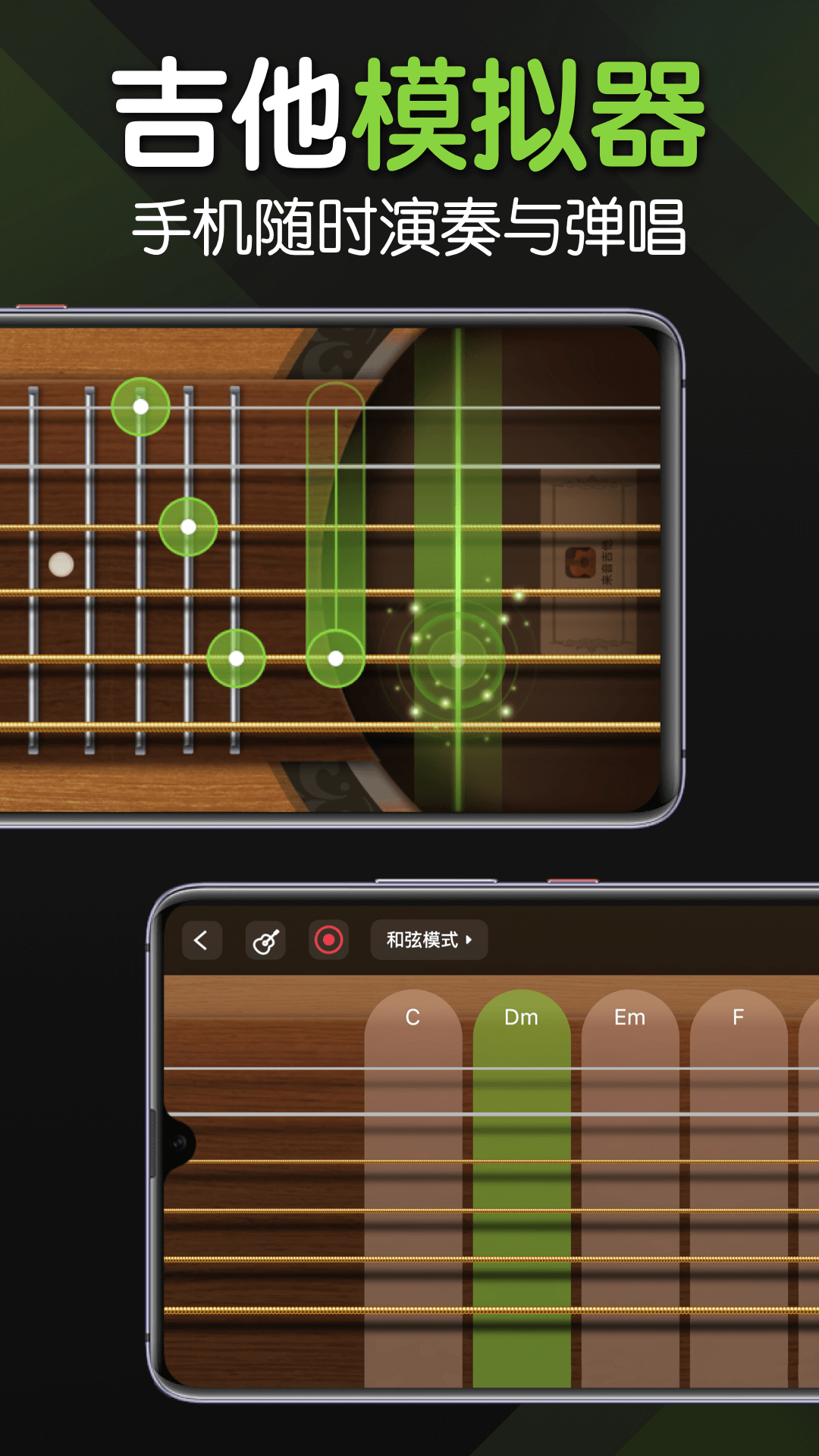 精彩截图-来音吉他2026官方新版