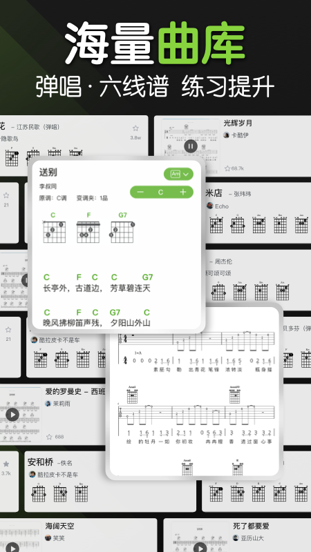 精彩截图-来音吉他2026官方新版