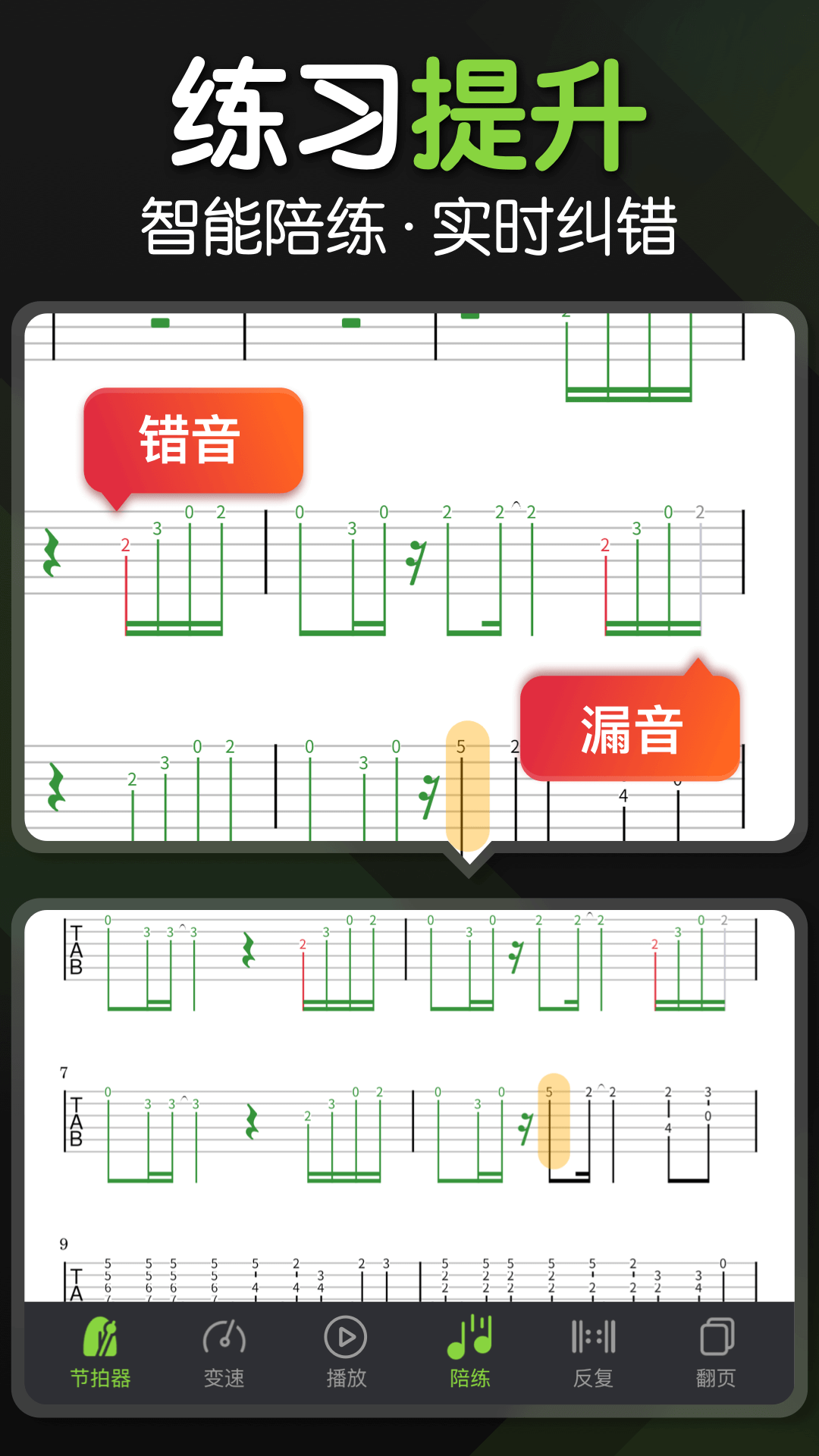 来音吉他截图