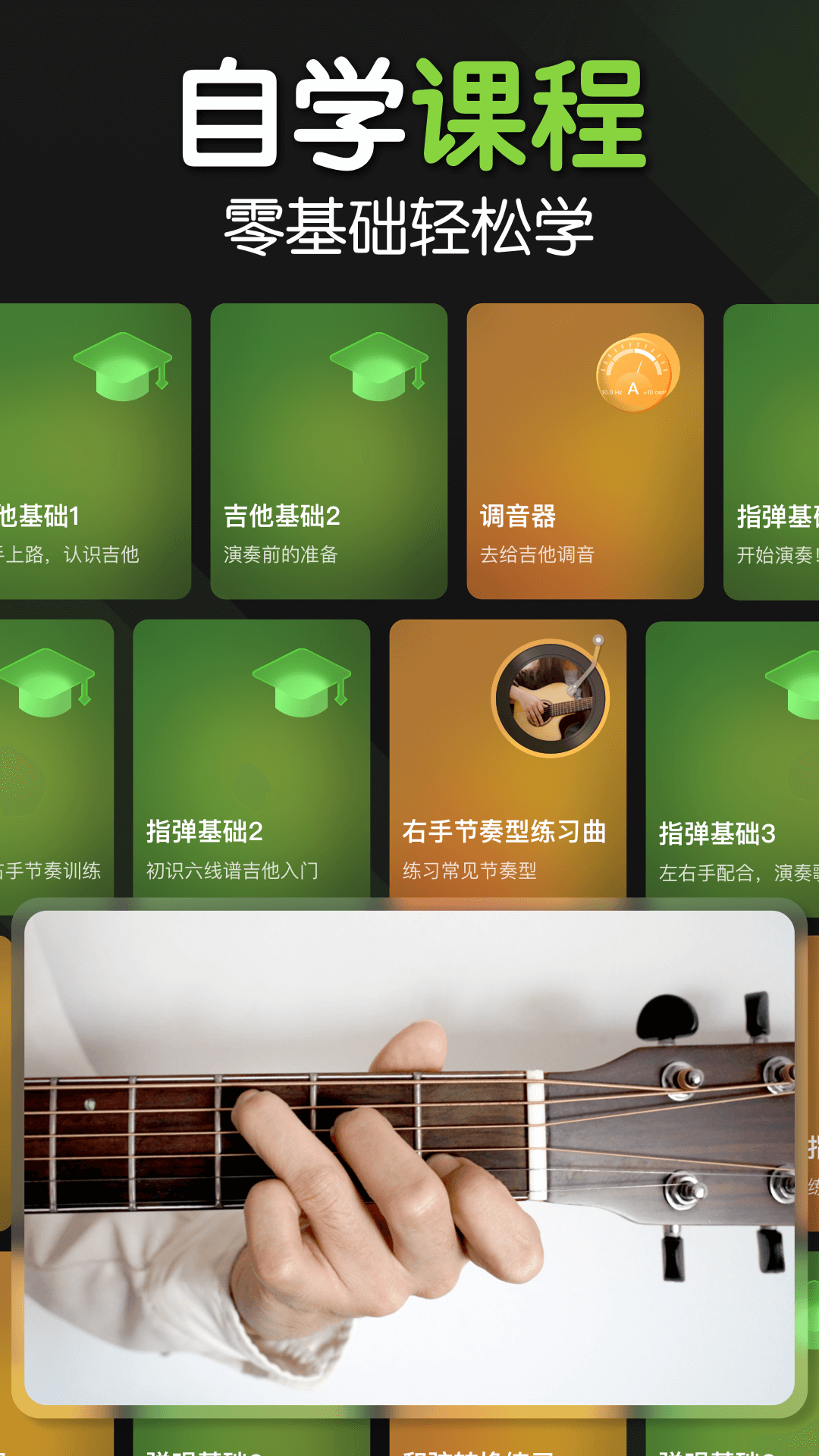 精彩截图-来音吉他2026官方新版