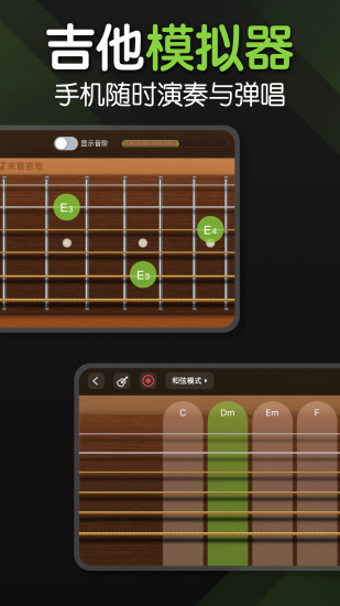 精彩截图-来音吉他2024官方新版