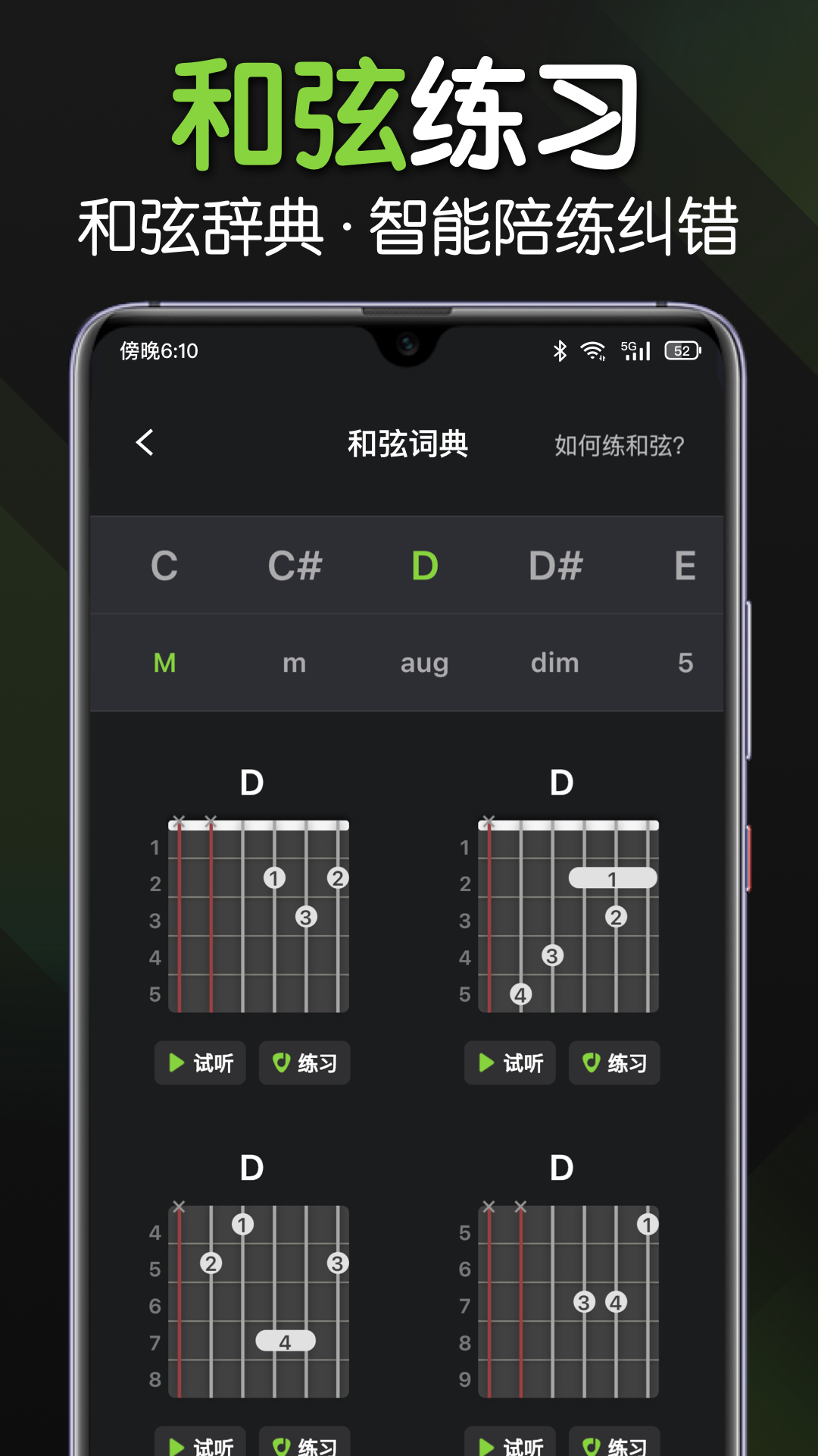 精彩截图-来音吉他2026官方新版