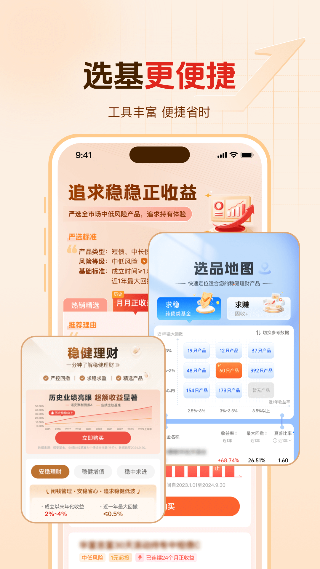 精彩截图-普泽基金2026官方新版