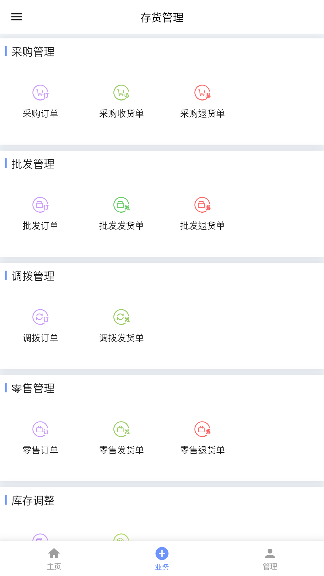 精彩截图-衣朵云IMC2026官方新版