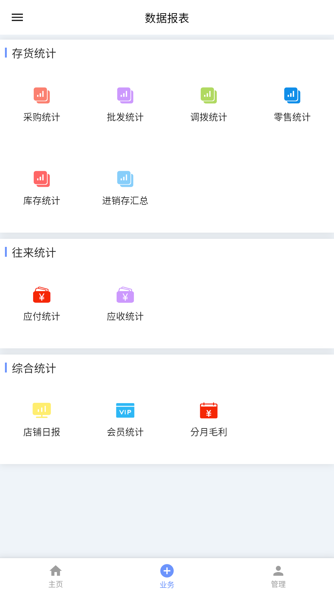 衣朵云IMC 截图 3