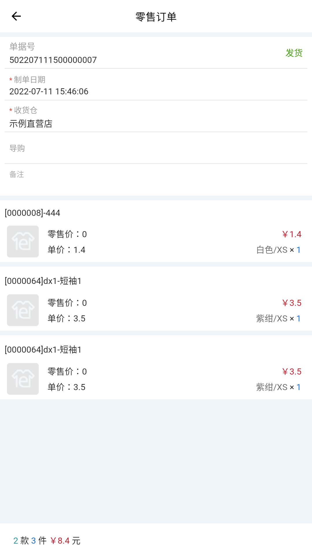 精彩截图-衣朵云IMC2026官方新版