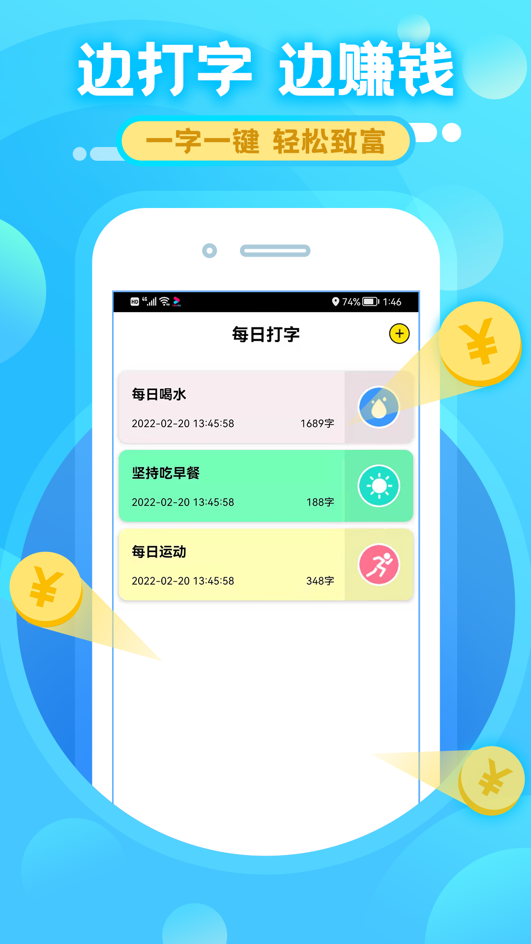精彩截图-打字赚钱2025官方新版