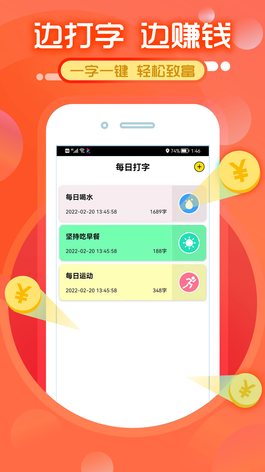 精彩截图-打字赚钱2026官方新版