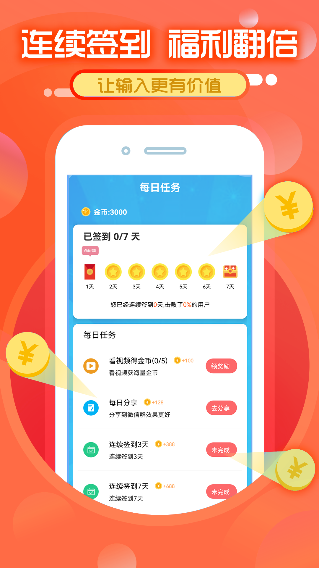 精彩截图-打字赚钱2026官方新版