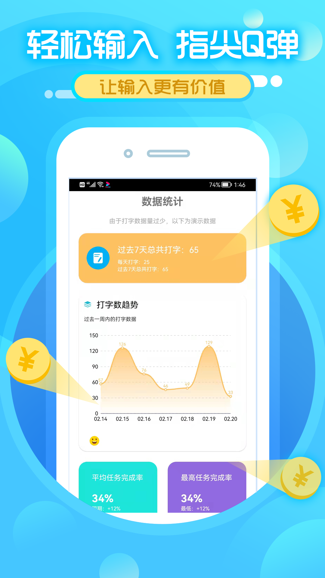 精彩截图-打字赚钱2025官方新版