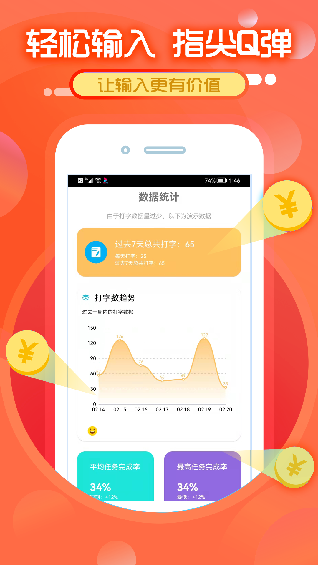 精彩截图-打字赚钱2026官方新版
