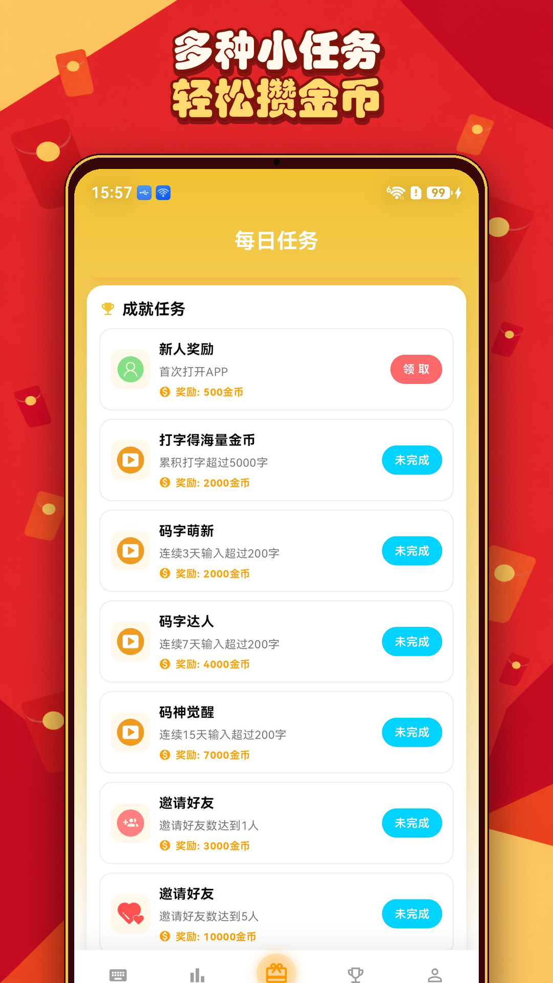 精彩截图-打字赚钱2026官方新版