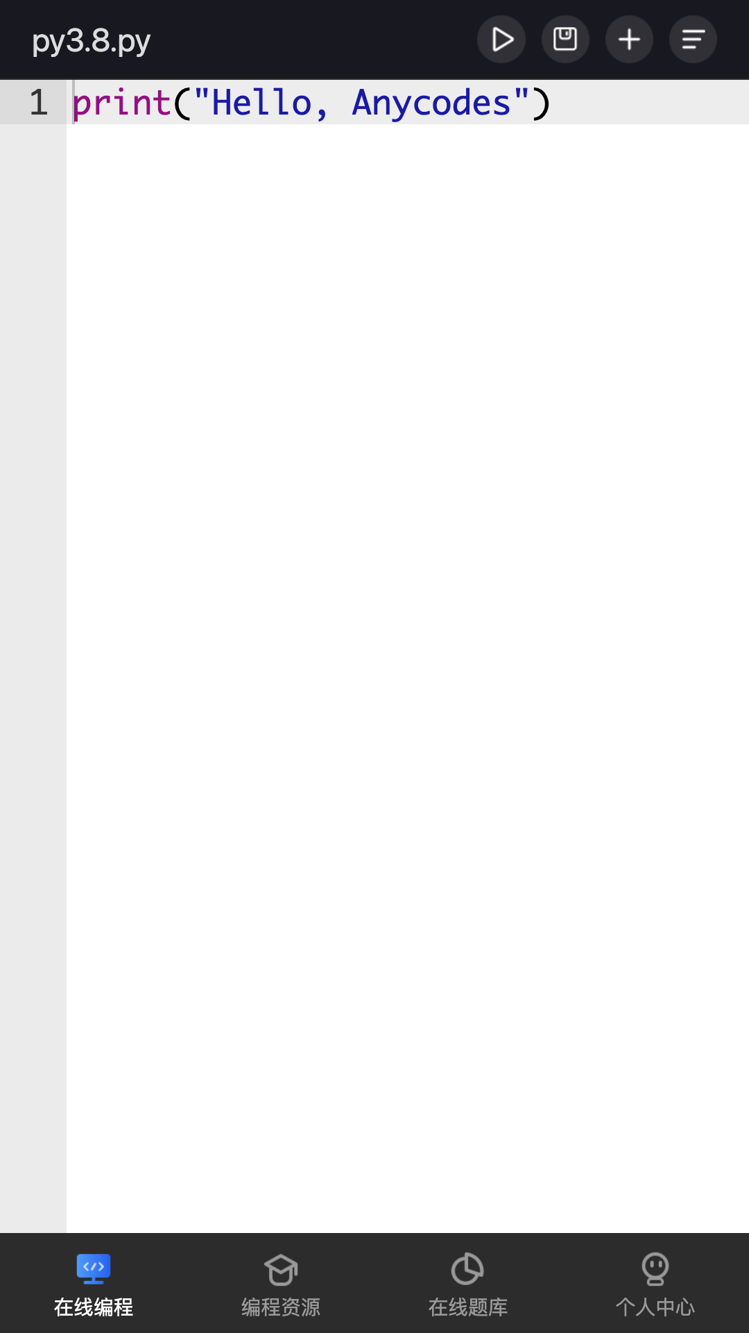 Anycodes在线编程官方下载Anycodes在线编程 app 最新版本免费下载应用宝官网