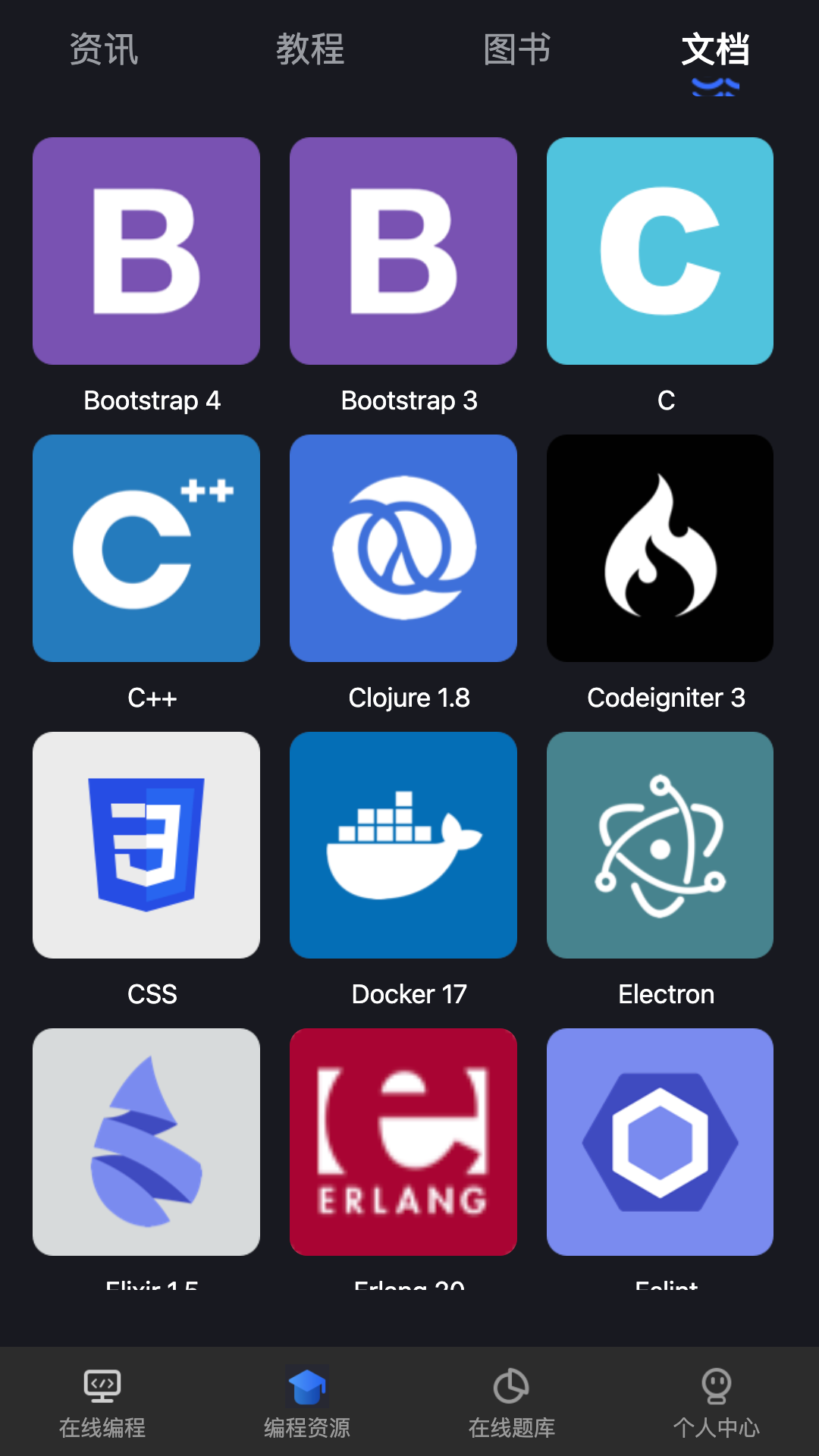 Anycodes在线编程官方下载Anycodes在线编程 app 最新版本免费下载应用宝官网