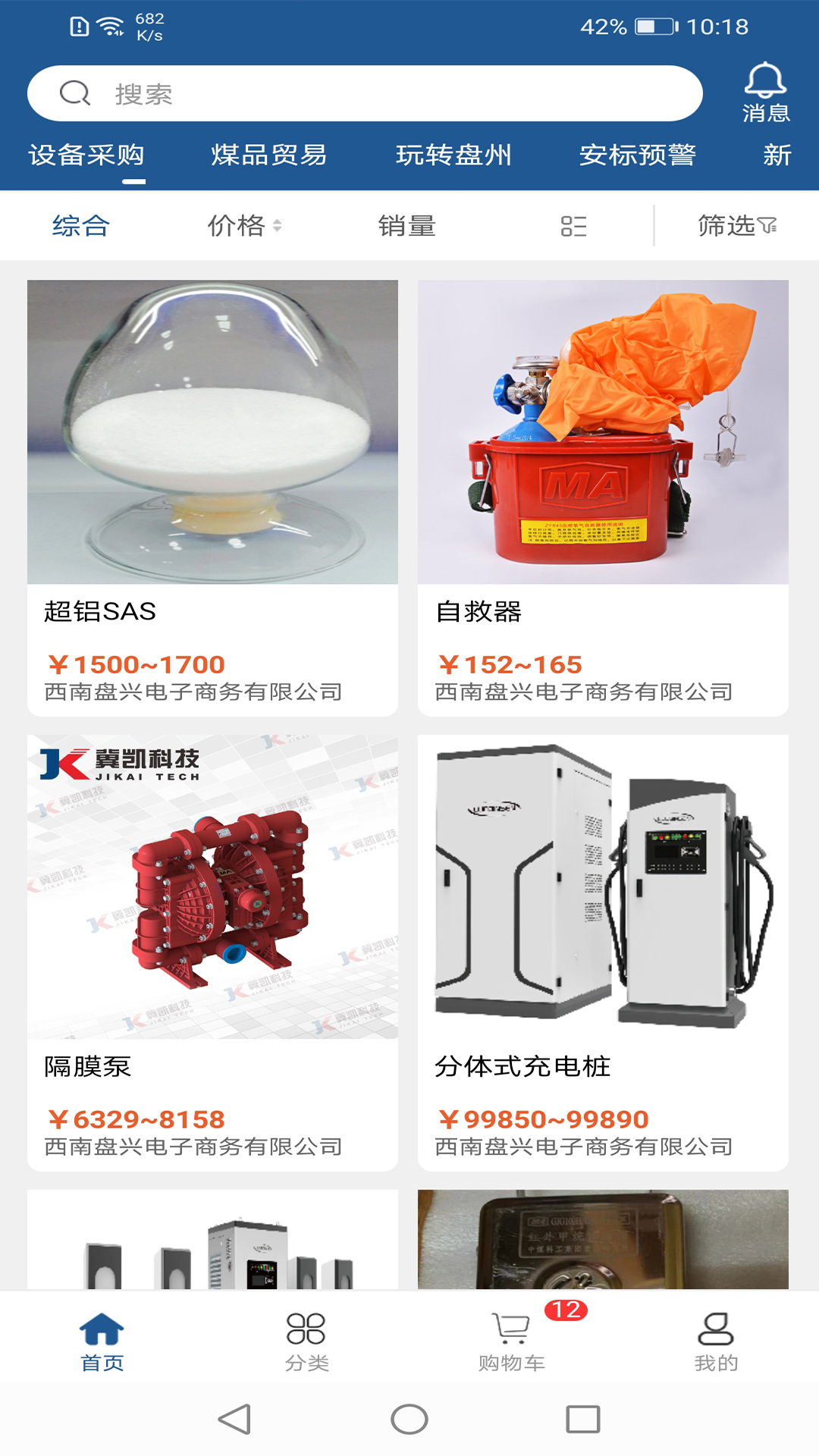 西南盘兴安卓版高清截图